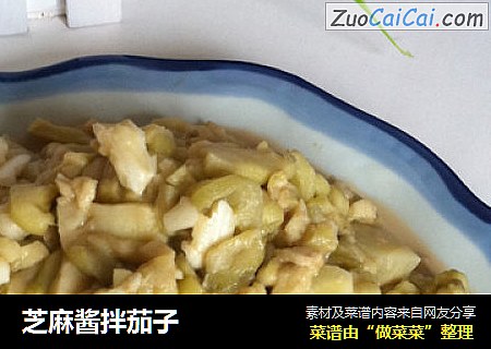 芝麻酱拌茄子