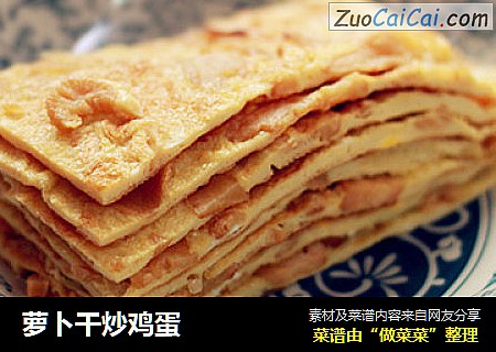 萝卜干炒鸡蛋