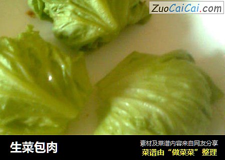 生菜包肉