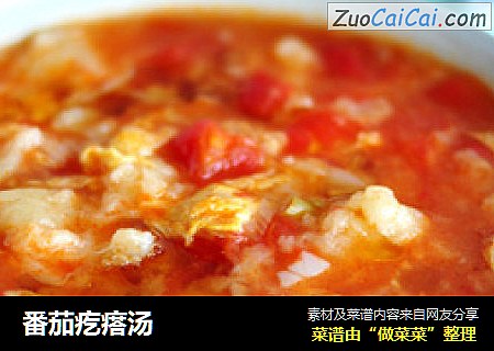 番茄疙瘩汤