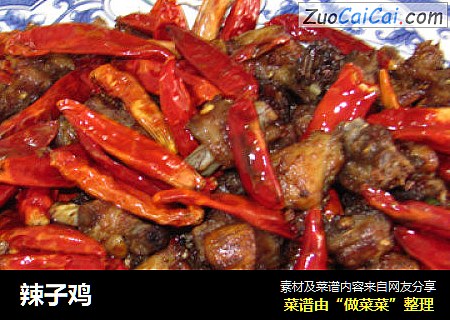 辣子鸡