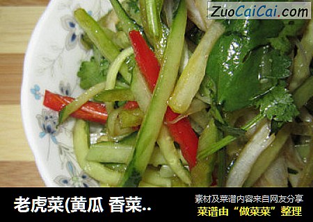 老虎菜(黄瓜 香菜 辣椒)
