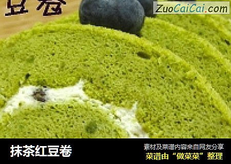 抹茶红豆卷