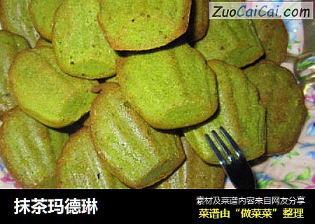 抹茶玛德琳