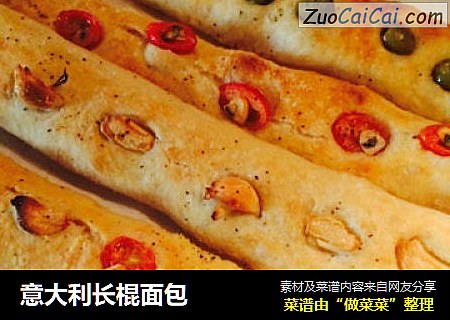意大利长棍面包