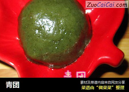 青团