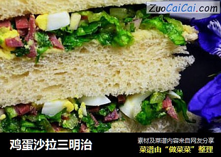 鸡蛋沙拉三明治