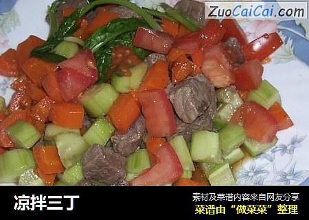 凉拌三丁