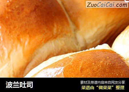 波兰吐司
