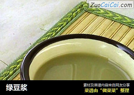绿豆浆