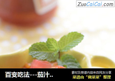 百变吃法---茄汁鸡米花
