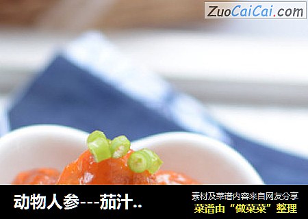动物人参---茄汁炸蛋