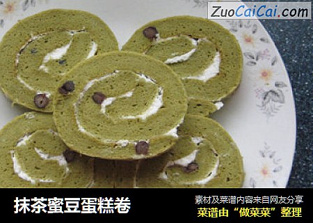抹茶蜜豆蛋糕卷