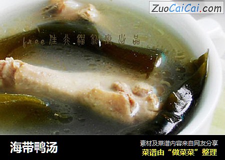 海带鸭汤