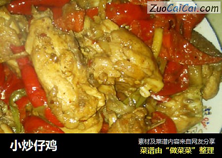 小炒仔鸡