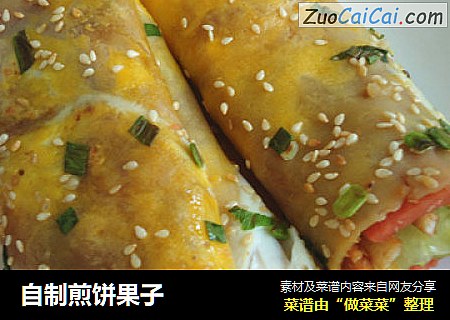 自制煎饼果子