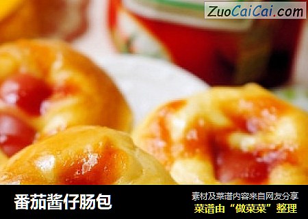 番茄酱仔肠包