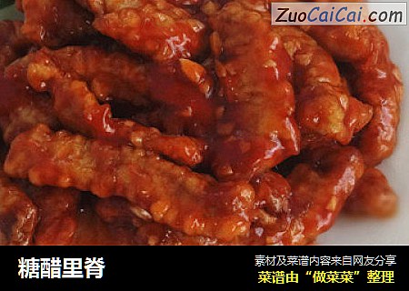 糖醋里脊