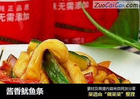 酱香鱿鱼条