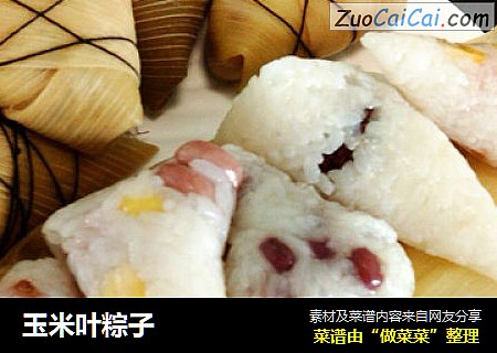 玉米叶粽子