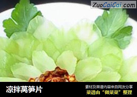 凉拌莴笋片