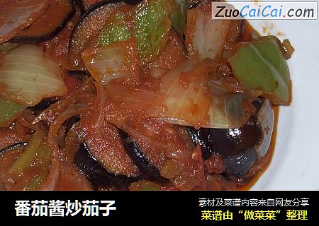 番茄酱炒茄子