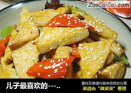 茄汁甜辣脆皮豆腐