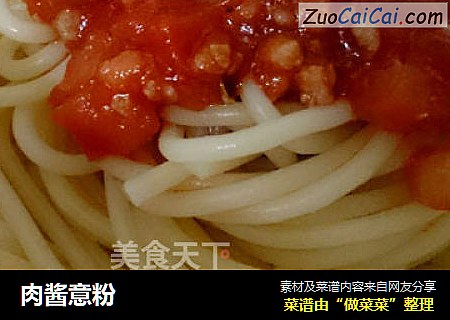 肉酱意粉