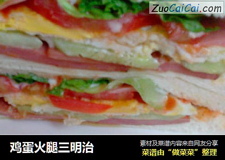 鸡蛋火腿三明治