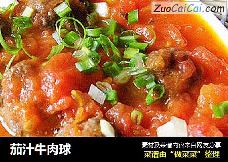 茄汁牛肉球