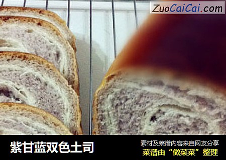 紫甘蓝双色土司