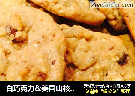 白巧克力&美国山核桃曲奇。