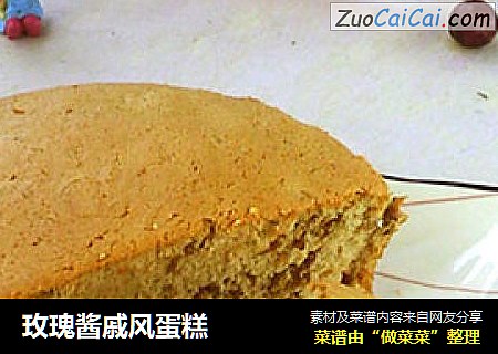 玫瑰酱戚风蛋糕