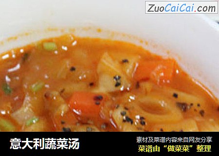意大利蔬菜汤