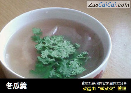 冬瓜羮