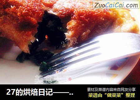 韭菜盒子