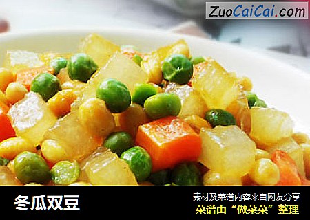 冬瓜双豆