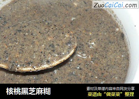 核桃黑芝麻糊