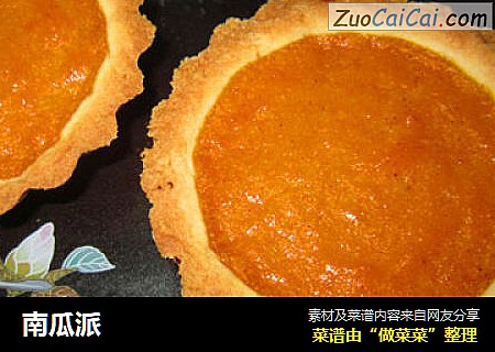 南瓜派