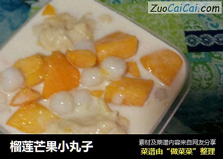 榴莲芒果小丸子