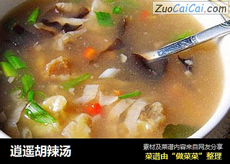 逍遥胡辣汤