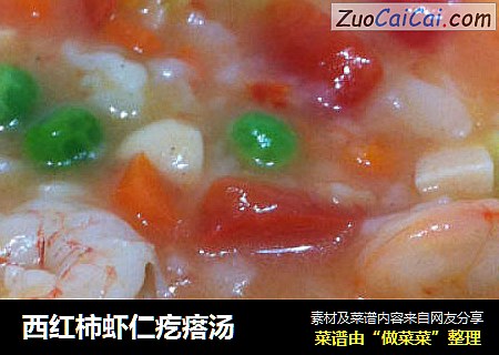 西红柿虾仁疙瘩汤