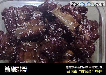 糖醋排骨