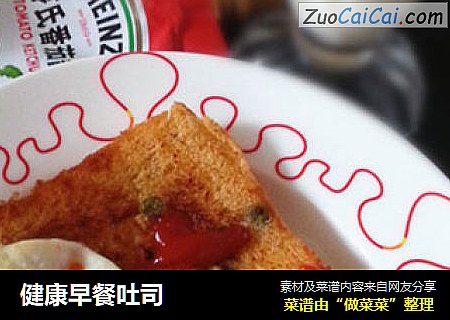 健康早餐吐司