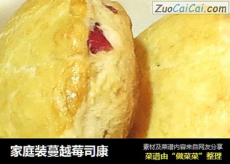 家庭装蔓越莓司康