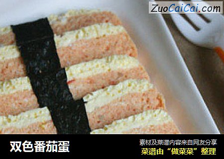 双色番茄蛋