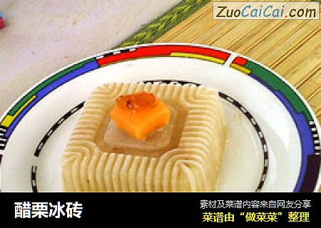 醋栗冰砖