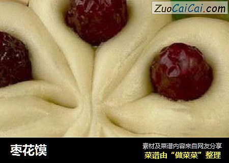 枣花馍