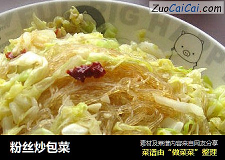 粉丝炒包菜