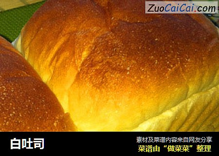 白吐司